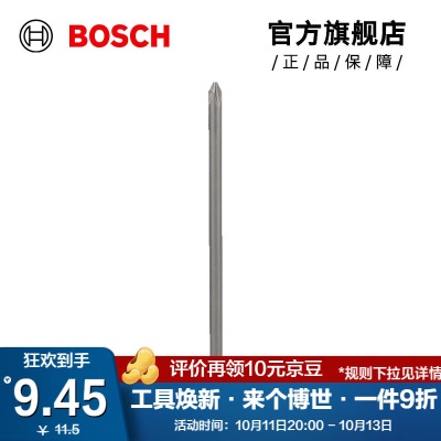 博世（BOSCH）六角柄十字螺丝批头p250