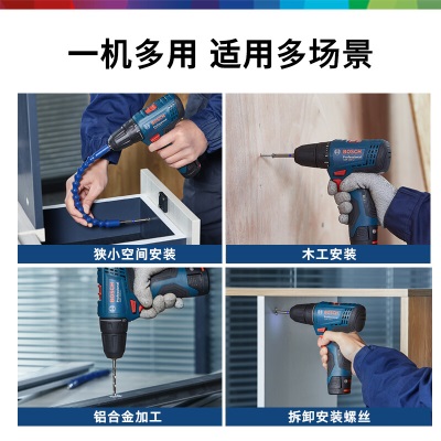 博世（BOSCH） 手电钻充电电动螺丝刀锂电池电钻家用工具箱套装手枪钻GSR120-LIp250