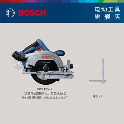 博世（BOSCH） GKS 185-LI无刷电圆锯18V专业锂电无刷充电式电锯木材切割机p250