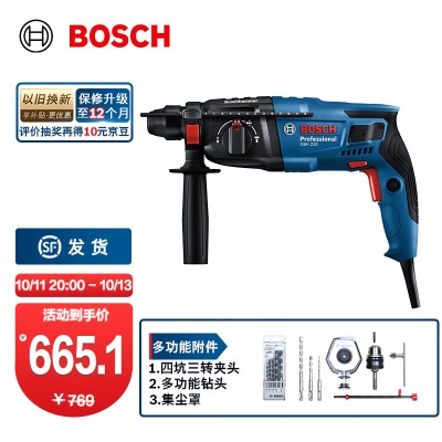 博世（BOSCH） GBH 220三功能2公斤专业电锤电镐冲击钻电钻混凝土钻孔p250