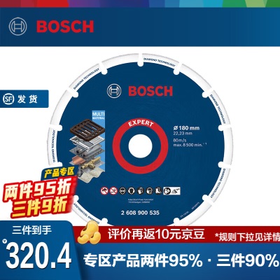 博世（BOSCH） 金刚石金属切片超长切割坚固角磨机金属切割 【1片装】p250