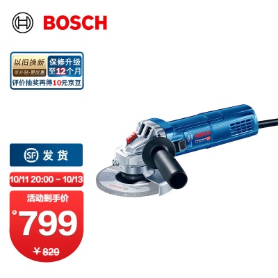 博世（BOSCH） GWS /900-125 900瓦/变速磨光机角磨机切割机打磨机 GWSp250