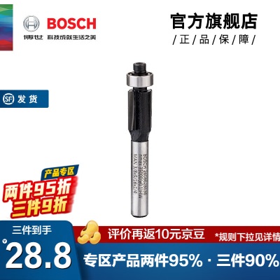 博世（BOSCH） 木工铣刀套装修边机刀头专业雕刻机锣刀套装修边刀1/4柄p250