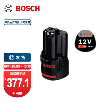 博世（BOSCH） 12V通用型插入式锂电池 锂电池充电器 博世电动工具专用 2.0Ah×1p250