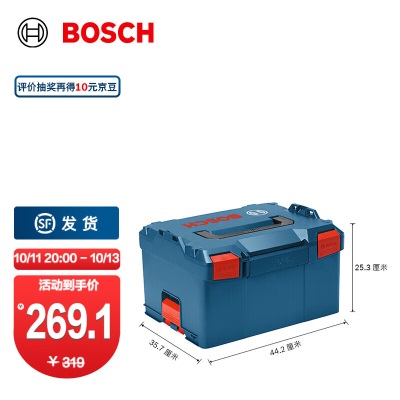 博世（BOSCH） L-BOXX五金工具收纳箱多功能堆嵌组合手提式工具盒车载工具箱盒 T-Bagp250