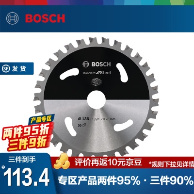 博世（BOSCH） 切割圆锯片硬质合金充电式工具用木材金属铝材切割圆锯片 【手持式圆锯】木用片165x20p250