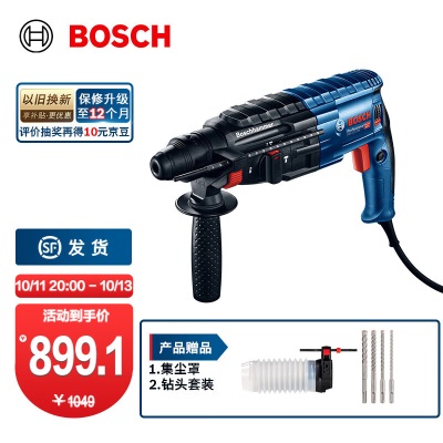 博世（BOSCH） GBH 2-24工业级专业电锤电镐多功能冲击钻电钻混凝土 GBH 2-24p250