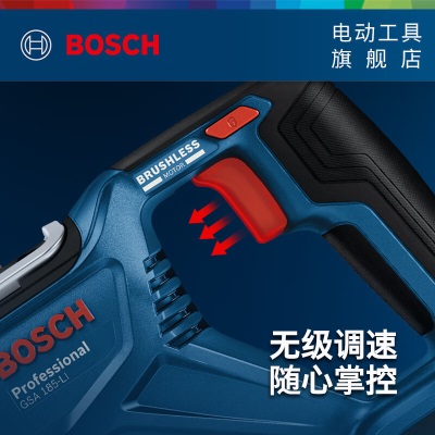 博世（BOSCH）GSA 185-LI  18V专业锂电无刷马刀锯电锯往复锯 官方标配【不含电池、充电器】p250