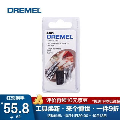 DREMEL 琢美通用附件p250