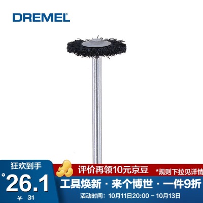 DREMEL 琢美清洁抛光附件p250