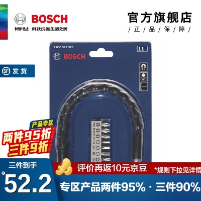 博世（BOSCH） 11支带软轴批头套装p250