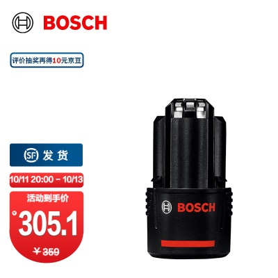 博世（BOSCH） 12V通用型插入式锂电池 锂电池充电器 博世电动工具专用 3.0Ah×1p250