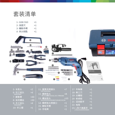 博世（BOSCH） GSB 550冲击钻工具箱套装电钻手电钻螺丝刀钻头博士工具包收纳箱p250