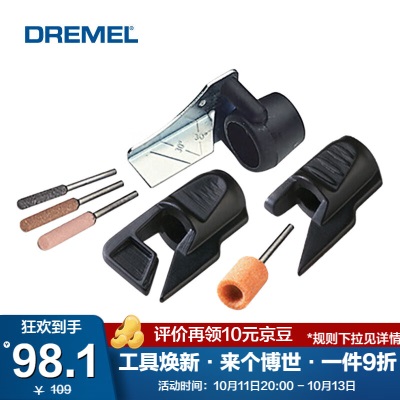 琢美（DREMEL）配件附件精细加工握把/迷你型锯切/工具锐磨/多功能台钳套件p250