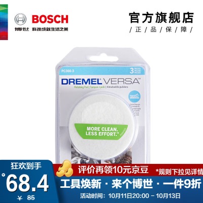 DREMEL 琢美 versa锂电充电式电动清洁仪（魔洁先生）附件 PC363-3p250