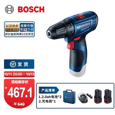 博世（BOSCH） 手电钻充电电动螺丝刀锂电池电钻家用工具箱套装手枪钻GSR120-LIp250