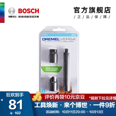 DREMEL 琢美 versa锂电充电式电动清洁仪（魔洁先生）附件 PC363-3p250