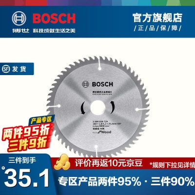 博世（BOSCH） 装修级硬质合金圆锯片木工铝合金电锯切割片电圆锯片p250