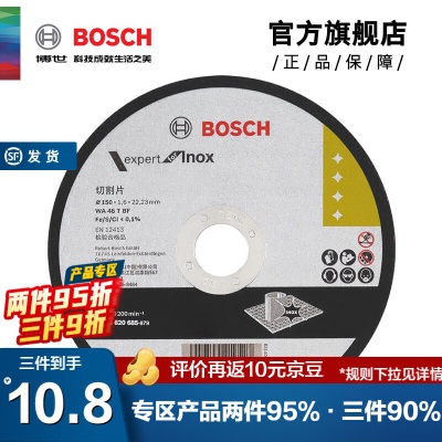 博世（BOSCH） 磨切片角磨机金属切割打磨机角磨片磨削片/经典系列p250