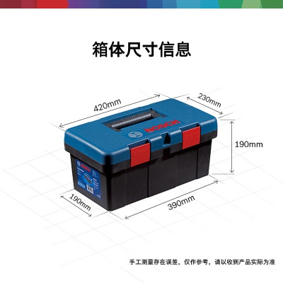 博世（BOSCH） GSB 550冲击钻工具箱套装电钻手电钻螺丝刀钻头博士工具包收纳箱p250