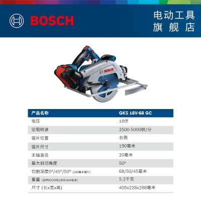 博世（BOSCH） GKS 18V-68 GC重载级锂电圆锯特霸系列 GKS 18V-68 GCp250