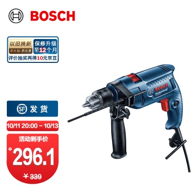 博世（BOSCH） GSB 550冲击钻工具箱套装电钻手电钻螺丝刀钻头博士工具包收纳箱p250