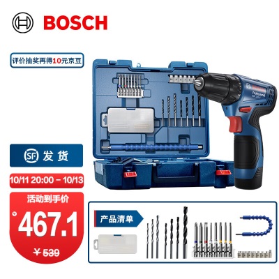 博世（BOSCH） 手电钻充电电动螺丝刀锂电池电钻家用工具箱套装手枪钻GSR120-LIp250