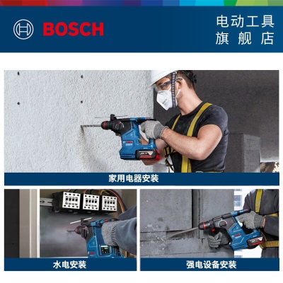 博世（BOSCH） GBH 187-LI专业级锂电智能无刷电锤多功能充电式电锤冲击钻电钻p250