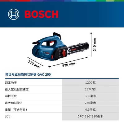 博世（BOSCH） GAC 250 专业轻质砖切割锯1200W电链锯及附件p250