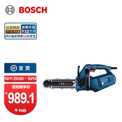 博世（BOSCH） GAC 250 专业轻质砖切割锯1200W电链锯及附件 锯链(GACp250