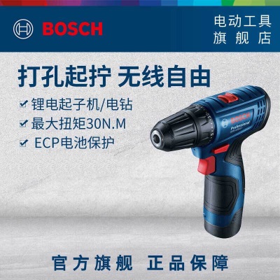 博世（BOSCH） Bosch GO 2 电动螺丝刀起子机锂电充电式螺丝批手电钻工具箱套装 GSRp250