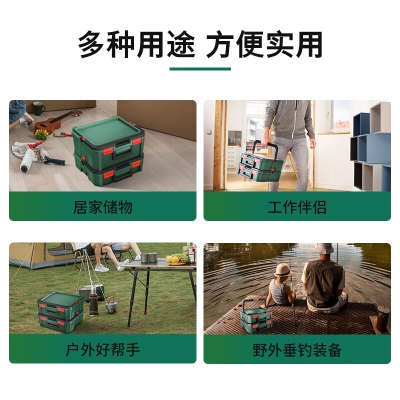 博世（BOSCH）多功能DIY工具箱收纳盒 收纳盒p250