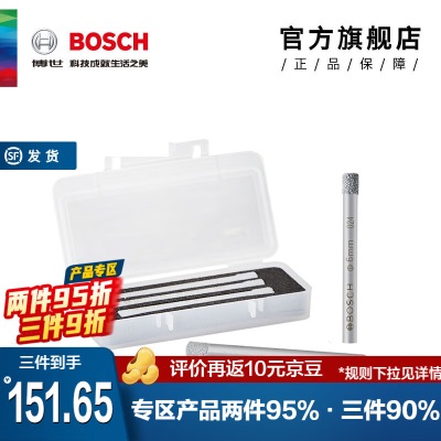 博世（BOSCH） 钎焊金刚石开孔钻头大理石地砖玻化砖瓷砖开孔器p250