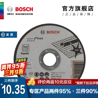 博世（BOSCH） 磨切片角磨机金属切割打磨机角磨片磨削片/经典系列p250