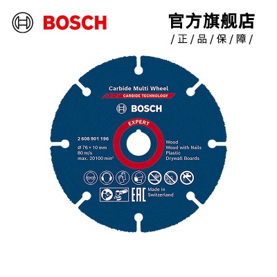 博世（BOSCH） 小钢侠附件迷你角磨机专业切割打磨片76MM（3寸）p250