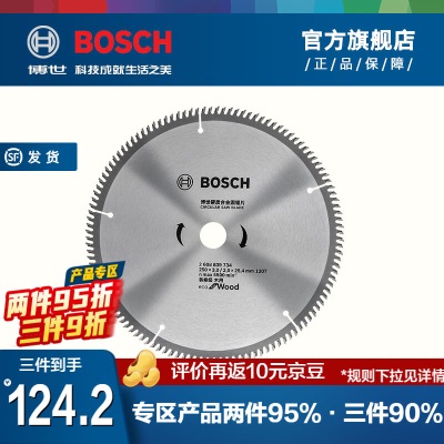 博世（BOSCH） 装修级硬质合金圆锯片木工铝合金电锯切割片电圆锯片p250