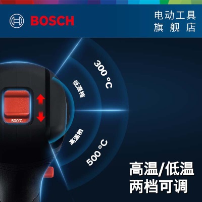 博世（BOSCH）GHG 18V-50 重载机锂电热风枪两档可调灵活易携热风枪 裸机+GALp250