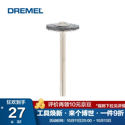 DREMEL 琢美清洁抛光附件p250