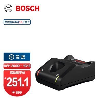 博世（BOSCH） 12V通用型插入式锂电池 锂电池充电器 博世电动工具专用 3.0Ah×1p250