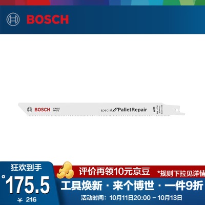 博世（BOSCH） 马刀锯条往复锯条专业金属木材切割 S1411DF (5支装)p250