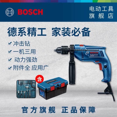 博世（BOSCH） GSB 550冲击钻工具箱套装电钻手电钻螺丝刀钻头博士工具包收纳箱p250