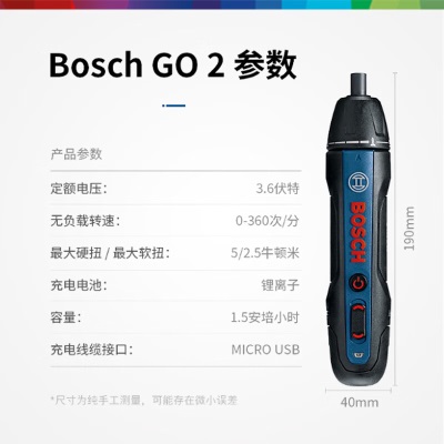 博世（BOSCH） Bosch GO 2 电动螺丝刀起子机锂电充电式螺丝批手电钻工具箱套装p250