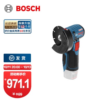 博世（BOSCH） GWS 12V-76锂电无刷角磨机迷你切割机（小钢侠） 裸机+GSRp250