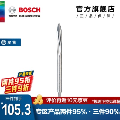 博世（BOSCH） 高端系列圆柄六角柄凿子p250