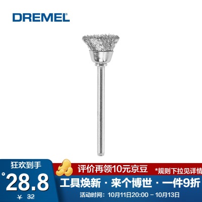 DREMEL 琢美清洁抛光附件p250