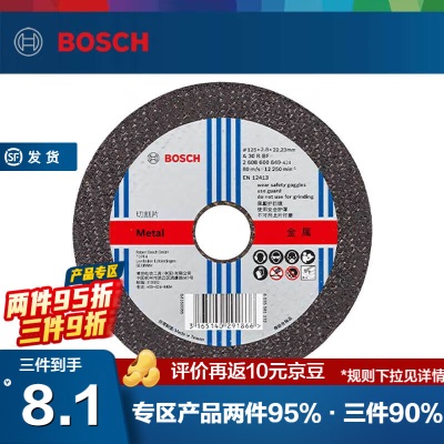 博世（BOSCH） 磨切片角磨机金属切割打磨机角磨片磨削片/经典系列p250