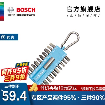 博世（BOSCH） 便携21件螺丝批头套装（彩虹魔扣）p250