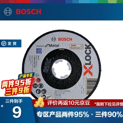 博世（BOSCH） X-LOCK 高端型金属打磨千页片125mm40/60/80/120目研磨切割片 砂轮切割片【1.0p250