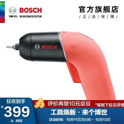 博世（BOSCH） IXO 6 充电式起子机电动螺丝刀工具箱套装p250