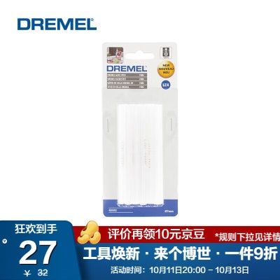 DREMEL 琢美通用附件p250